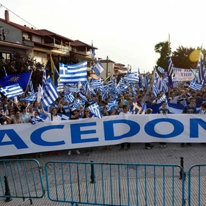 Кирчанов М.В. Македония в болгарской и греческой исторической политике: «война памятей» и...